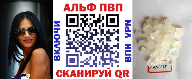 Купить  Белоярский  Альфа ПВП Соль 