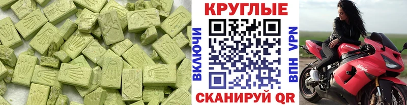 Экстази круглые  Купить  Белоярский 