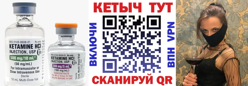 КЕТАМИН ketamine  Купить где  Белоярский 