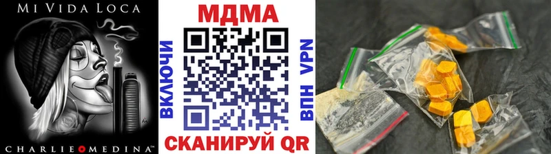 МДМА кристаллы  Купить  Белоярский 