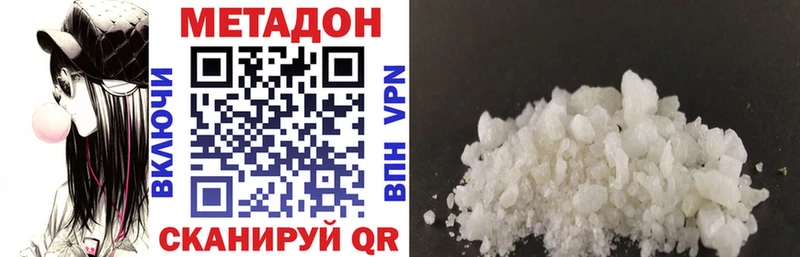 МЕТАДОН VHQ  Купить  Белоярский 